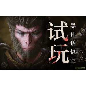 《黑神话：悟空》全球震撼上线，国产3A游戏新纪元开启