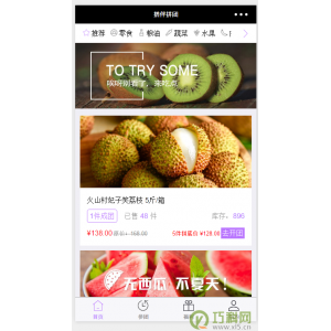 团购购-小程序源码