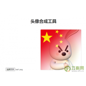 渐变头像合成