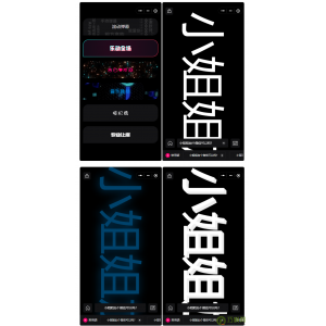 LED滚动弹幕微信小程序源码