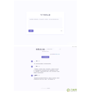 极简表白墙系统